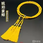 新品*熱銷*【唐密真言宗】天然雞油黃蜜蠟108顆佛珠念珠數珠文玩手串長流蘇