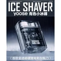 在飛比找蝦皮購物優惠-現貨  原廠正品 yoose有色電動刮鬍刀 全透明便攜電動刮