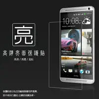 在飛比找樂天市場購物網優惠-亮面螢幕保護貼 HTC One Max T6 803S 保護