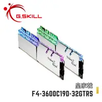 在飛比找蝦皮商城優惠-芝奇G.SKILL皇家戟 雙通道 DDR4-3600 CL1