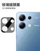 Imak 艾美克 Redmi 紅米 Note 13 4G 鏡頭玻璃貼(一體式)(曜黑版) (3.8折)