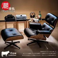 在飛比找PChome24h購物優惠-【C’est Chic】Eames Lounge Chair