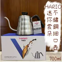 在飛比找蝦皮購物優惠-【2023新包裝】HARIO 迷你雲朵不鏽鋼細口壺 VKB-