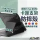 【台灣現貨】iPad皮套 iPad殼 防摔殼 iPad 9 8 7 Air 5 4 mini 6 iPad Pro