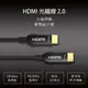 【Fiber Optic】2.0版高清支援3D傳輸 4k光纖 HDMI線 3米(輕裝版)
