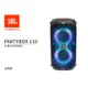 ♪♪學友樂器音響♪♪ JBL PartyBox 110 手提式派對喇叭 行動音響 藍牙 蓄電 防潑水 公司貨