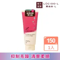 在飛比找momo購物網優惠-【LUCIDO-L樂絲朵-L】保濕整髮造型乳150g