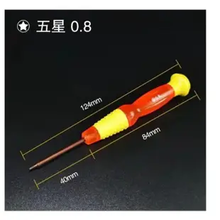 起子螺絲刀 精密螺絲工具 維修工具組 吸盤維修手機拆機 手錶 電腦 眼鏡  十字梅花五角內六角星型螺絲起子