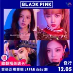 微音樂💃 代購 日版 BLACKPINK 首張正規專輯 BLACKPINK IN YOUR AREA 日本進口版