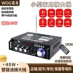 【12H現貨出🔥】擴大機 110V音箱放大機300W*300W家用卡拉OK NCC認證碼 CCAL21LP1490T2