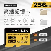 在飛比找松果購物優惠-HANLIN TF512G 高速記憶卡【256G】 相機/喇