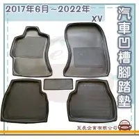 在飛比找momo購物網優惠-【e系列汽車用品】SUBARU 速霸陸 2017年6月-20