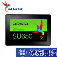 在飛比找蝦皮商城優惠-ADATA威剛 Ultimate SU650 240G SS