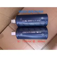 在飛比找蝦皮購物優惠-24小時出貨= LSUC 電焊機專用電容器 2.7V 300