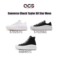 在飛比找蝦皮商城優惠-Converse 帆布鞋 Chuck Taylor All 