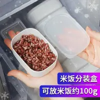 在飛比找Yahoo!奇摩拍賣優惠-帶蓋雜糧米飯分裝冷凍盒 280ml糙米飯減脂餐定量小飯盒 食