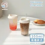 【SSUEIM】韓國製TODAY系列雙飲式咖啡杯/環保杯355ML(買一送一)
