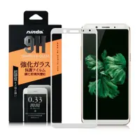 在飛比找ETMall東森購物網優惠-NISDA OPPO A75S/A75 滿版鋼化0.33mm