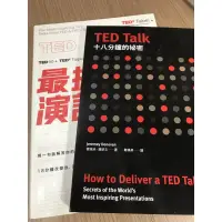 在飛比找蝦皮購物優惠-TED:最撼動演說101/TED Talk:十八分鐘的秘密