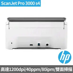 【HP 惠普】ScanJet Pro 3000 s4 饋紙式掃描器(6FW07A)