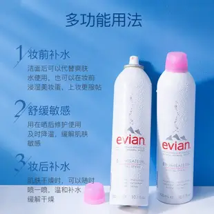 美妝💯 法國Evian依雲噴霧礦泉水補水噴霧舒緩保濕爽膚水化妝水定妝噴霧300ml 妮醬