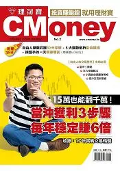 在飛比找樂天市場購物網優惠-CMoney理財寶NO.2自由人-Money錢特刊