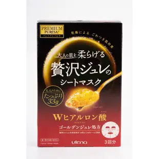 佑天蘭 Utena 頂級贅沢 Premium Pressa 黃金果凍面膜（只剩綠色包裝）