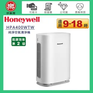 Honeywell ( HPA400WTW ) 純淨空氣清淨機 -原廠公司貨【小純★節能新機】
