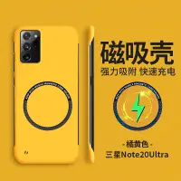 在飛比找蝦皮購物優惠-♙۩۞適用三星note20ultra手機殼磁吸新款note1