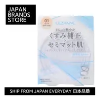 在飛比找蝦皮購物優惠-【日本直接发货】Cezanne UV 透明蜜粉 01