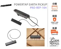 在飛比找露天拍賣優惠-立恩樂器》公司貨 木吉他拾音器 Fishman POWERT