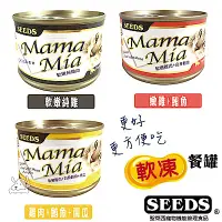 在飛比找Yahoo奇摩購物中心優惠-SEEDS 惜時 MamaMia 愛貓軟凍餐罐 170g 2