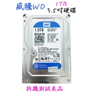 【現貨含稅】威騰WD 3.5吋 藍標 1TB『WD10EZEX』