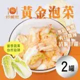【好饗吃】黃金泡菜(600g/罐)x2罐