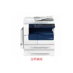 S2520NDA FUJI XEROX DOCUCENTRE S2520 A3多功能複合機 S2520 全錄影印機