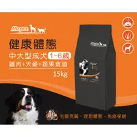 在飛比找蝦皮購物優惠-Mepet 中型&大型犬-成犬適用(1-6歲) 雞肉+大麥+