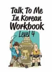 Talk to Me in Korean Workbook Level 4 by Talktomeinkorean 2015 Trade Paperback