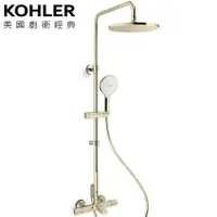 在飛比找蝦皮商城優惠-KOHLER Accliv 恆溫三路淋浴柱(法蘭金) K-3