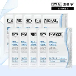 【PHYSIOGEL潔美淨 官方直營】層脂質完美保濕乳霜面膜28ml_10片(保濕/面膜/臉部保養)