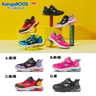 【KangaROOS 美國袋鼠鞋】童鞋 RUN FAST 舒適 緩震 氣墊 運動鞋(四色任選)