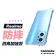 【四角防摔殼】保護殼 手機殼 Realme 12 11 11X 10 10T 9 9i 8 6 6i 5 Pro