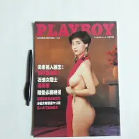在飛比找露天拍賣優惠-尚品二手書a19:PLAYBOY 中文版 第49期 尖東美人