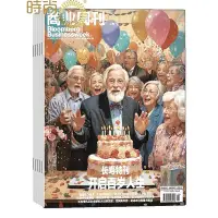 在飛比找Yahoo!奇摩拍賣優惠-商業周刊2024年5月起訂全年雜志訂閱1年共24期商業咨詢財