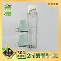 在飛比找PChome24h購物優惠-家而適【台灣製304不鏽鋼】杯架瀝水收納架(星辰銀 新包裝上