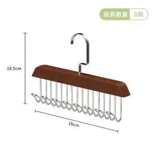 【QLZHS】實木吊帶衣架 8鉤衣架 多功能背心內衣收納神器 波浪晾衣架 領帶架 皮帶用衣架 掛鉤衣架 衣帽掛架