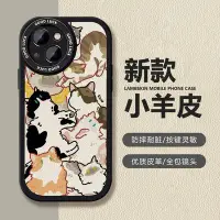 在飛比找Yahoo奇摩拍賣-7-11運費0元優惠優惠-Samsung保護殼涂鴉貓咪小羊皮手機殼適用于蘋果8Plus