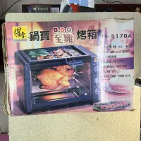 在飛比找Yahoo!奇摩拍賣優惠-台灣製造鍋寶B.B.QRB-5170A/全雞烤箱/烤麵包機/