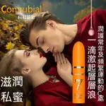 CONNUBIAL我潮女性快感增強液12ML女用凝露凝膠噴劑成人情趣