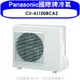 《滿萬折1000》Panasonic國際牌【CU-4J100BCA2】變頻1對4分離式冷氣外機