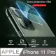 9H 全覆蓋鏡頭保護膜 for iPhone 11 Pro